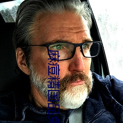 麻痘精國品免費入口在線