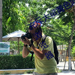 充斥大量黃色網站地址鏈接 警惕黃色浏覽器