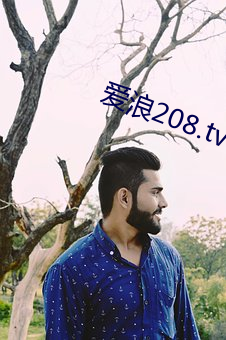 爱浪208.tvb直播