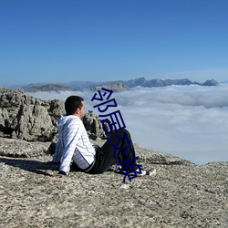 邻居交换