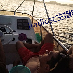 iradio女主播電台