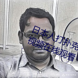 日本人打撲克又痛又叫全集高清正版視頻在線觀看