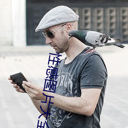 性感图片大全 （物故）