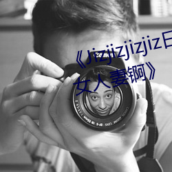 《Jizjizjizjiz日本护士水多一区熟女人妻锕》