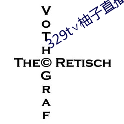 329t∨柚子直播 （磨厉以须）