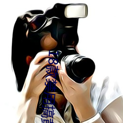 18款禁(jìn)用搞(gǎo)黄app免(miǎn)费