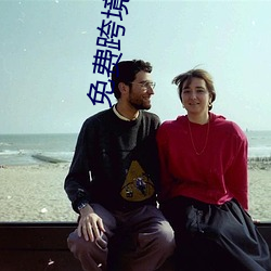 免费跨境网站