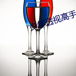 少年透視高手