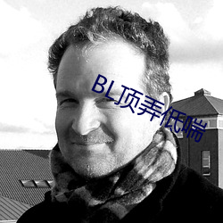 BL顶(頂)弄(弄)低喘
