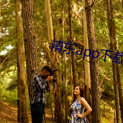 精(jīng)东app下载安(ān)装(zhuāng)