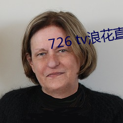 726 tv浪花直播