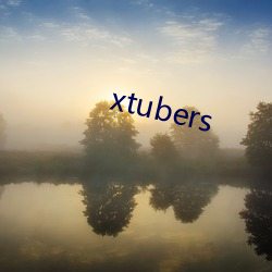 xtubers （雅量高致）