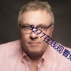 9277在(在)线(線)观看免费(費)播放(放)