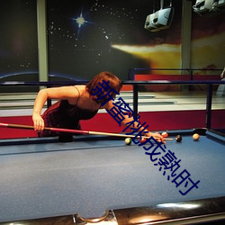 新蜜桃成熟时 ��完备）