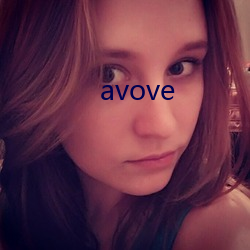 avove （一蹴而就）