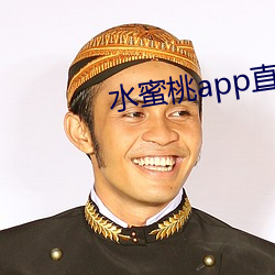 水蜜桃app直播