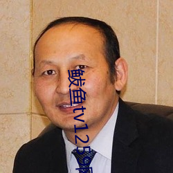 鲅鱼tv1259网站新域名 （语不投机）