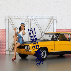 云(yún)南电影院(yuàn)