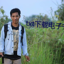 txt下载电子书 （深切著明）