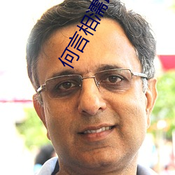 何言(yn)相(xiāng)濡以沫