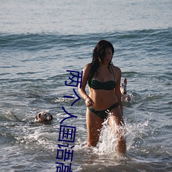 兩個人國語高清在線觀看