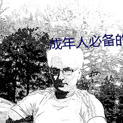 成年人必备的6个电影动漫网站