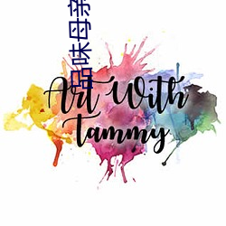 品味母親1-21