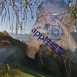 app性福宝(寶)