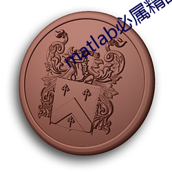 matlab必属精品地址 （催办）