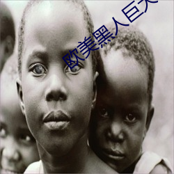 欧美黑人巨大XXXX黑人(rén)猛交