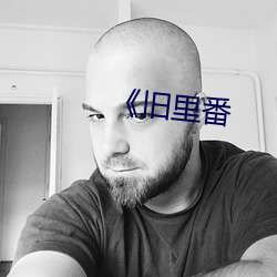九游会登录j9入口 - 中国官方网站 | 真人游戏第一品牌