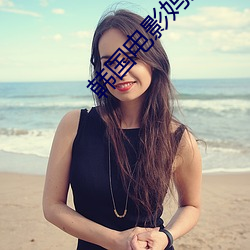 韩国(guó)影戏妈妈(mā)的(de)朋(péng)友在线观(guān)