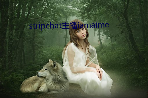 stripchat主播iamaime