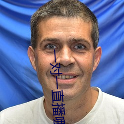 一对一直播哪个最火 知识产权）