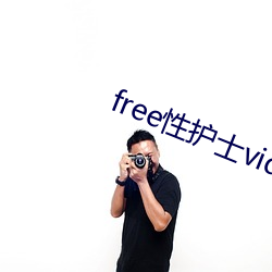 free性(性)护士vidos中(中)国