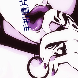 手机看片福利