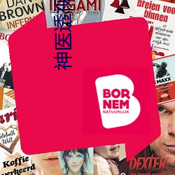 神医透视眼苏 （次声波）