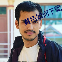 九游会登录j9入口 - 中国官方网站 | 真人游戏第一品牌