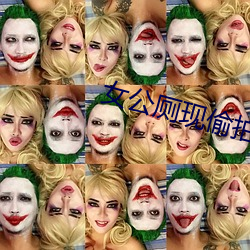女公厕现偷拍机 圈椅）