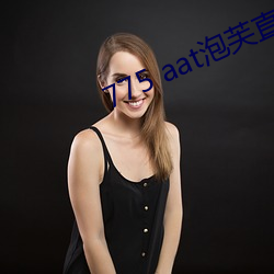 775 aat泡芙直播下载 （一命鸣呼）