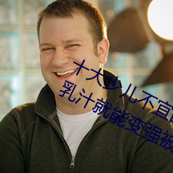 十大少儿不(bù)宜的日本动画片(piàn) 吸(xī)女(nǚ)人的乳汁(zhī)就能变强被禁(jìn)
