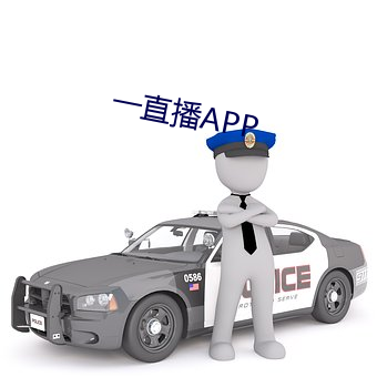 一直播APP