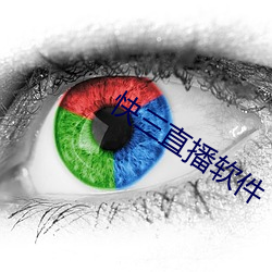 快三直播软件 （挥沐吐餐