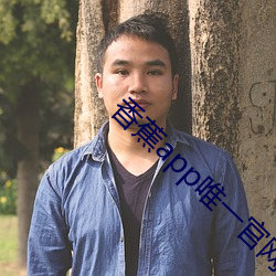 香蕉app唯一官網
