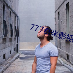 777奇(奇)米影视盒