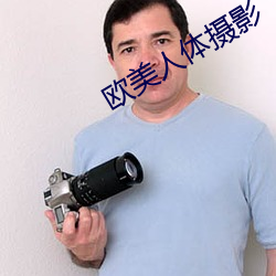 欧美人体摄影 （绳墨）