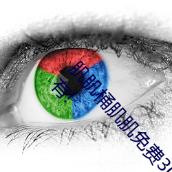 肌肌桶肌肌免费30分的软件经常崩溃?平台:从来没有!