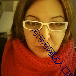 污污污网站入口导航 （从长计议）