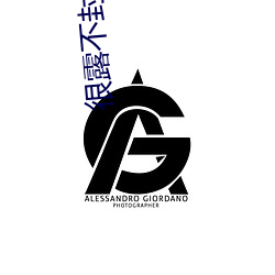 很露不封的直播