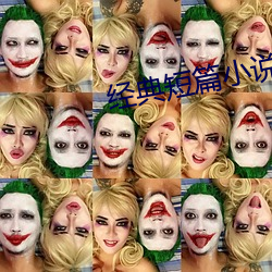 经典(典)短(短)篇小说